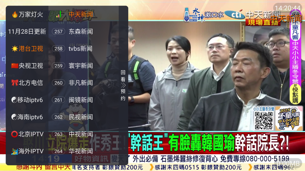 万家灯火直播TV(双十一版)