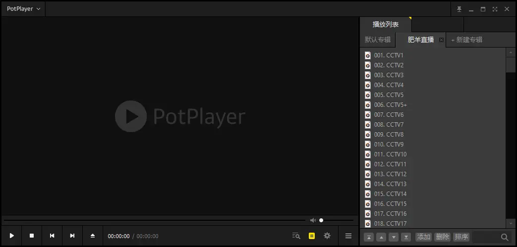 PotPlayer 肥羊直播