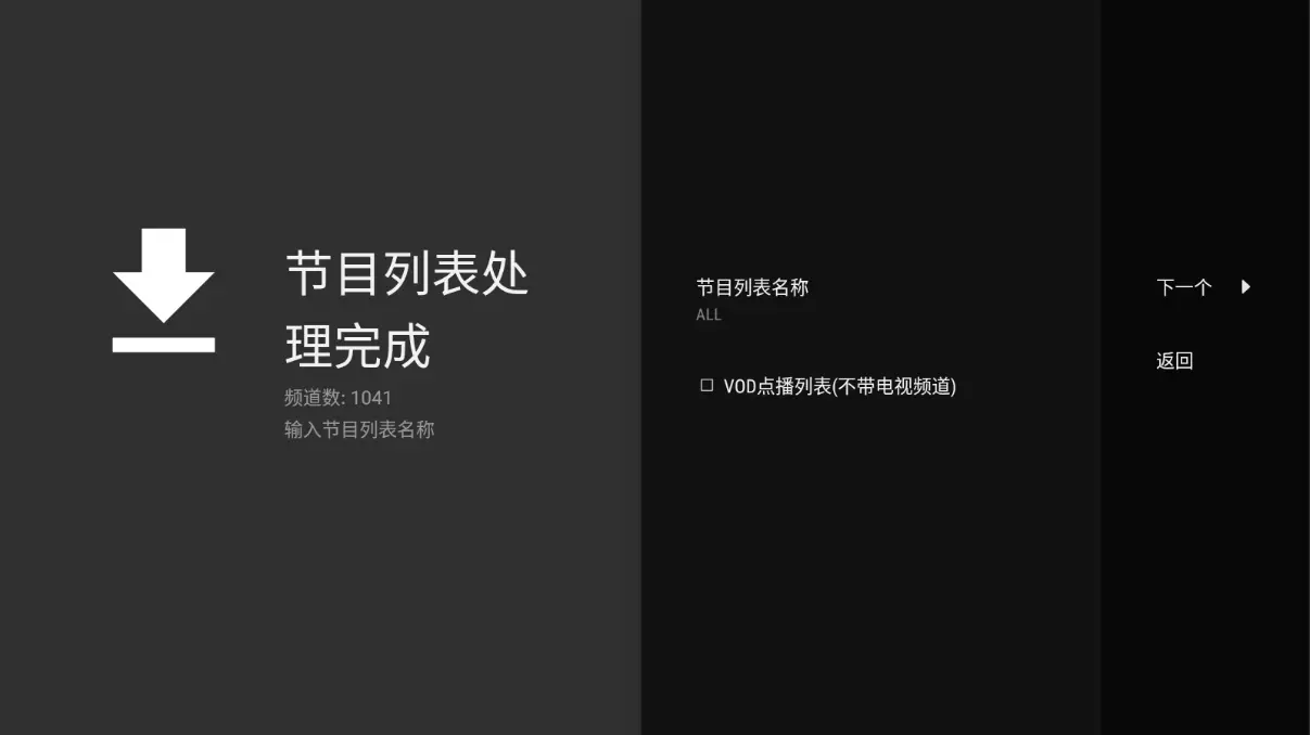 TiviMate - VOD点播列表