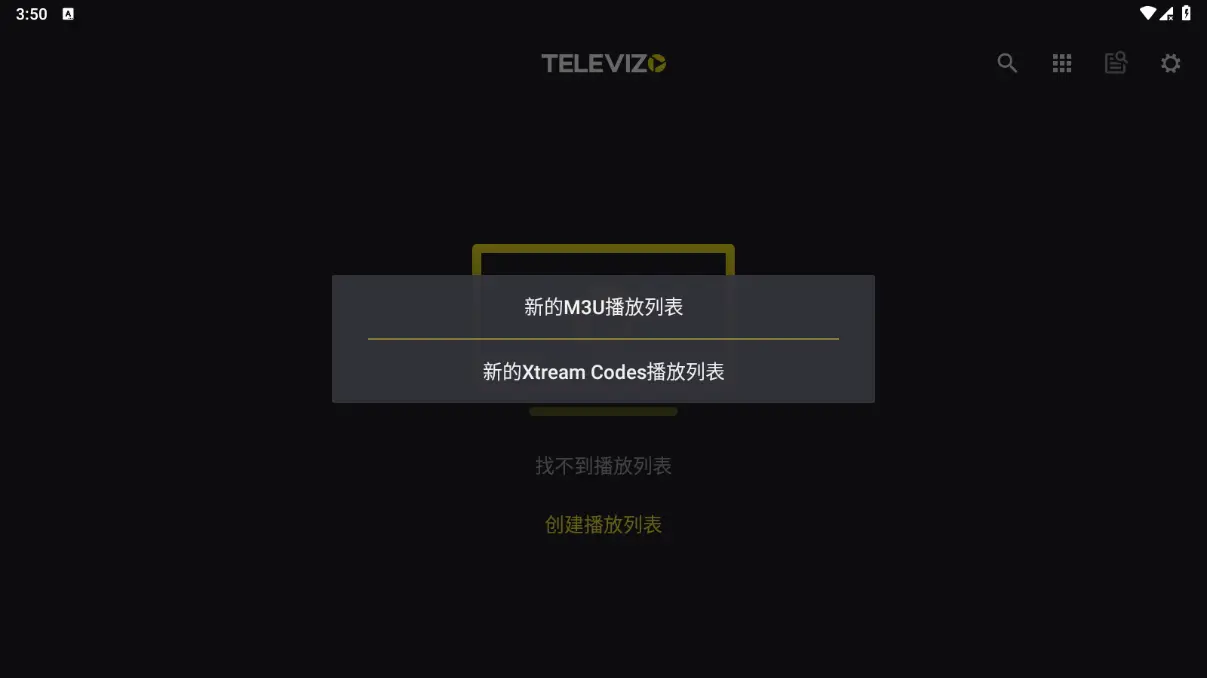 Televizo - 新的M3U播放列表