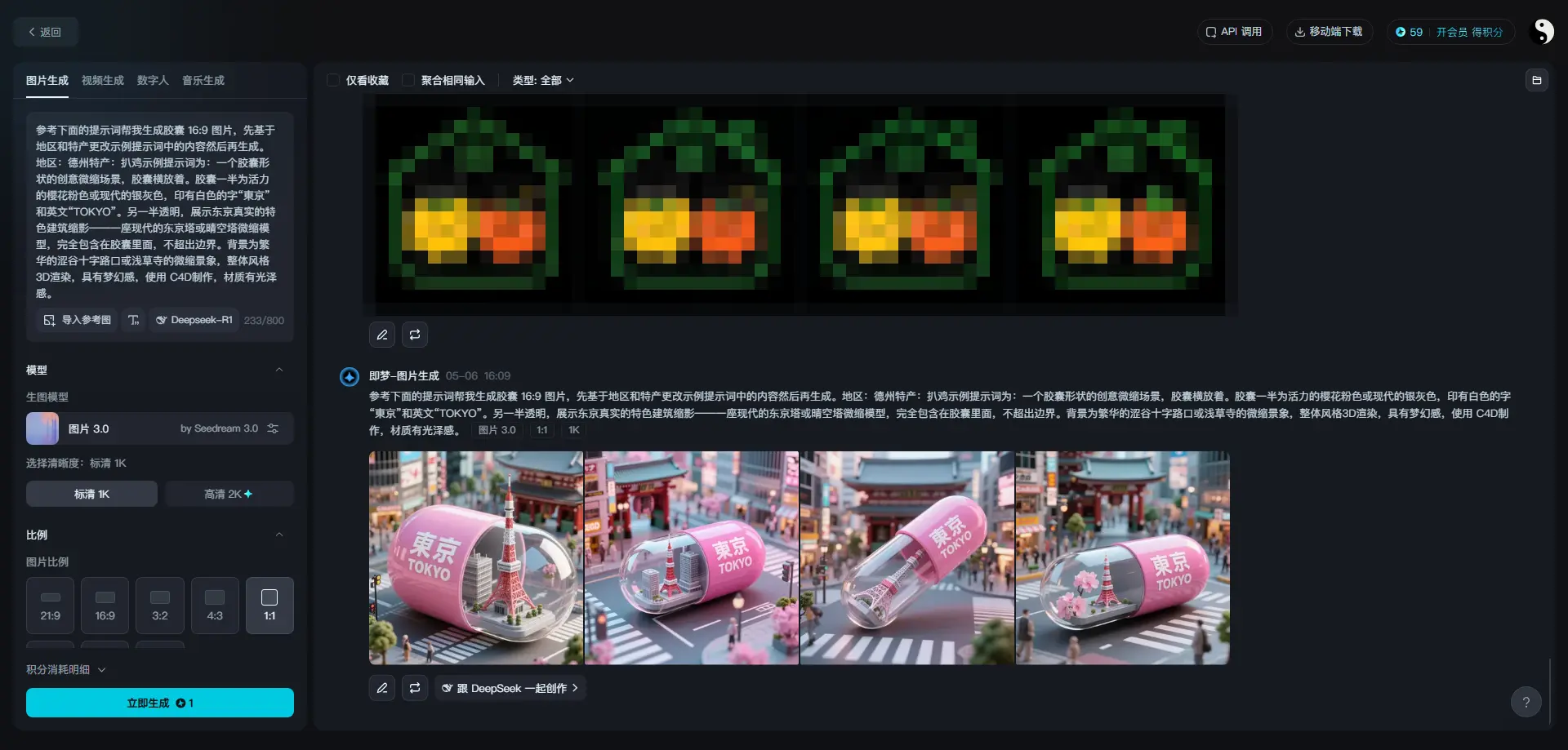 即梦AI - 图像生成