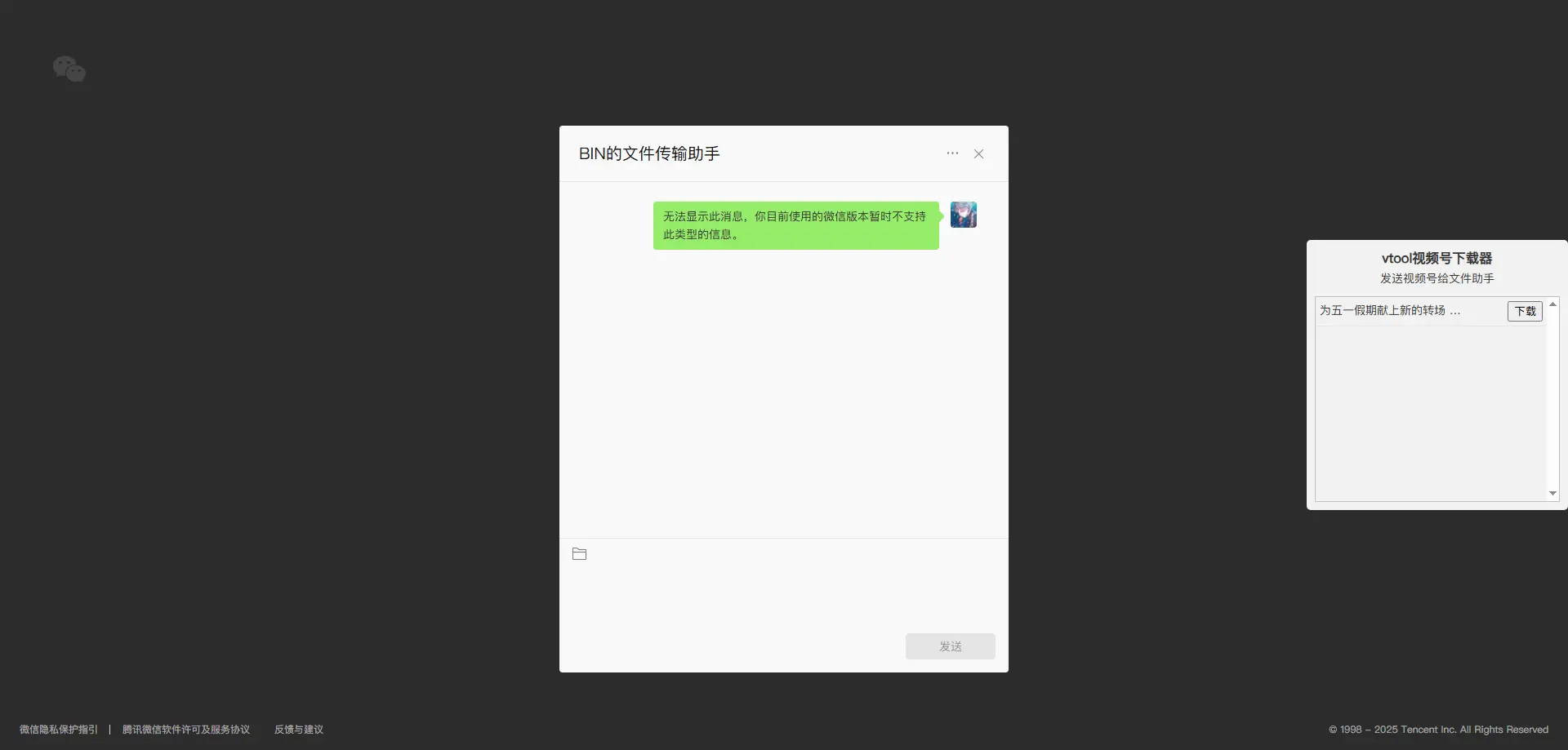 vtool工具箱