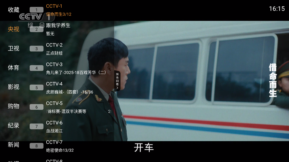 简单IPTV