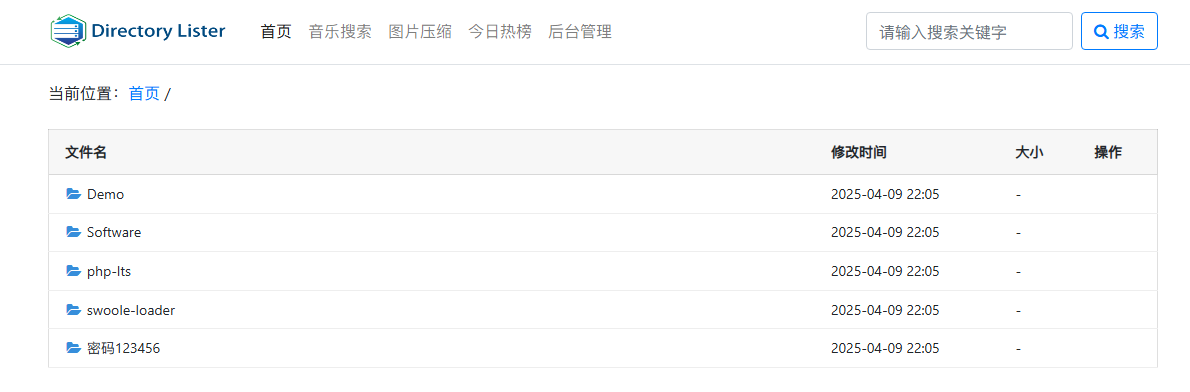 dirlist预览图