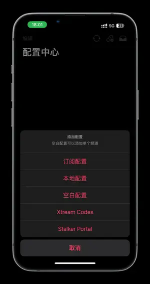 APTV添加配置
