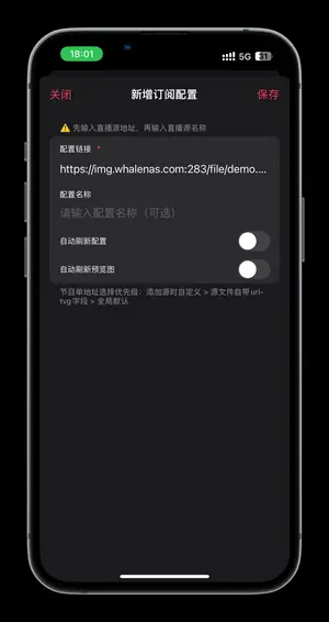 APTV添加订阅配置