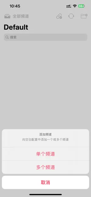 APTV添加频道