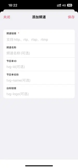 APTV添加单个频道