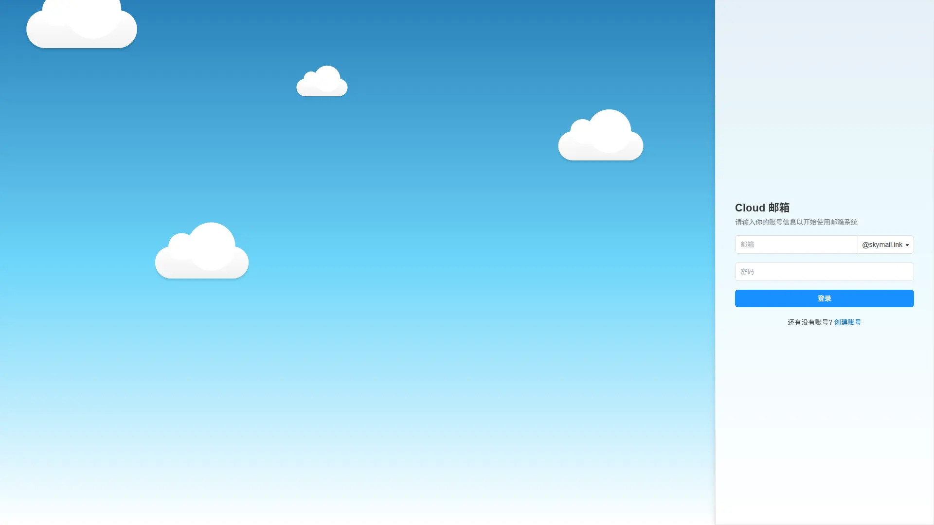 Cloud Mail