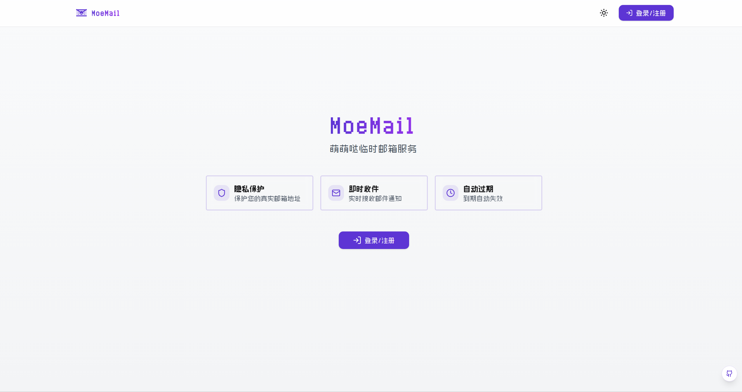 MoeMail