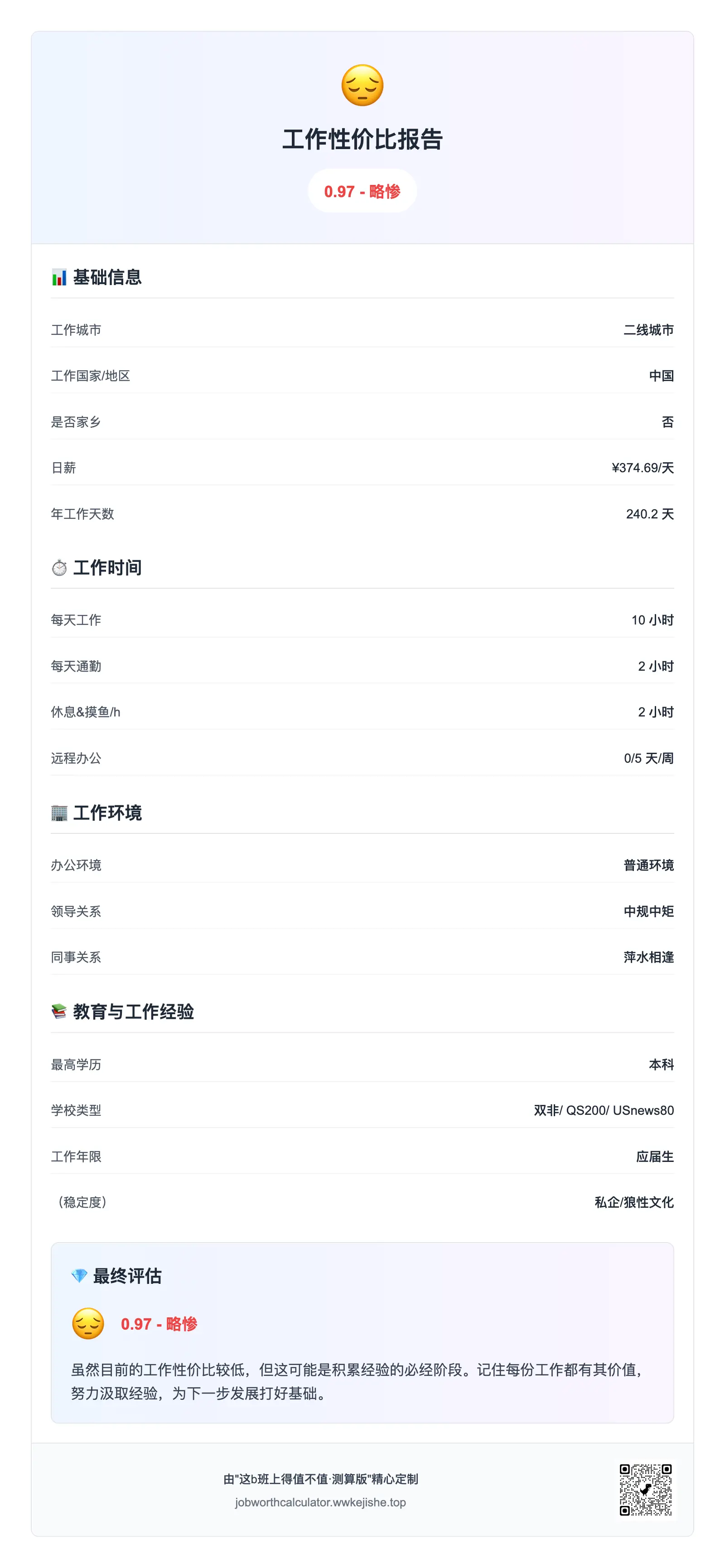 报告