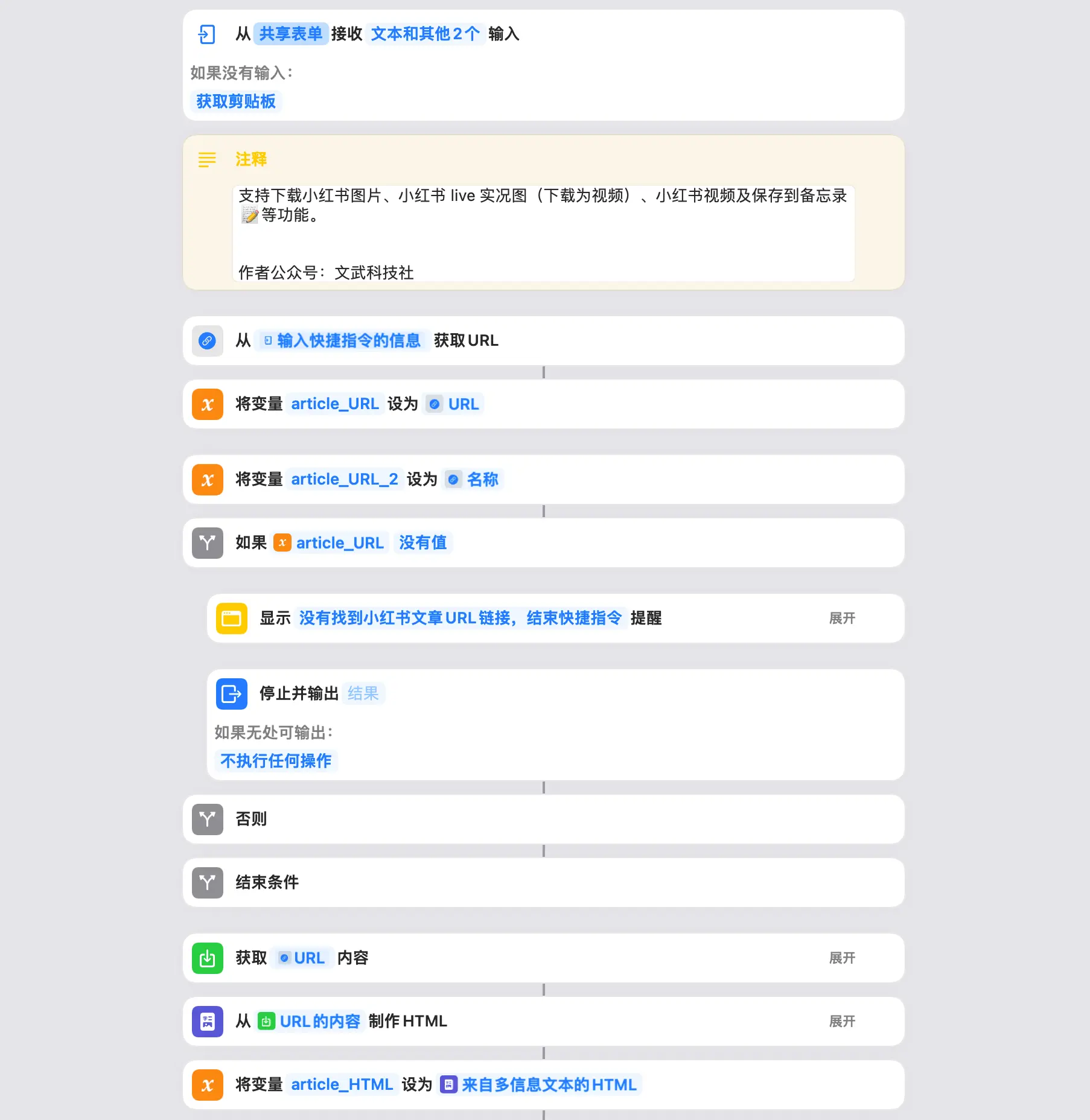 初始化小红书获取的URL内容