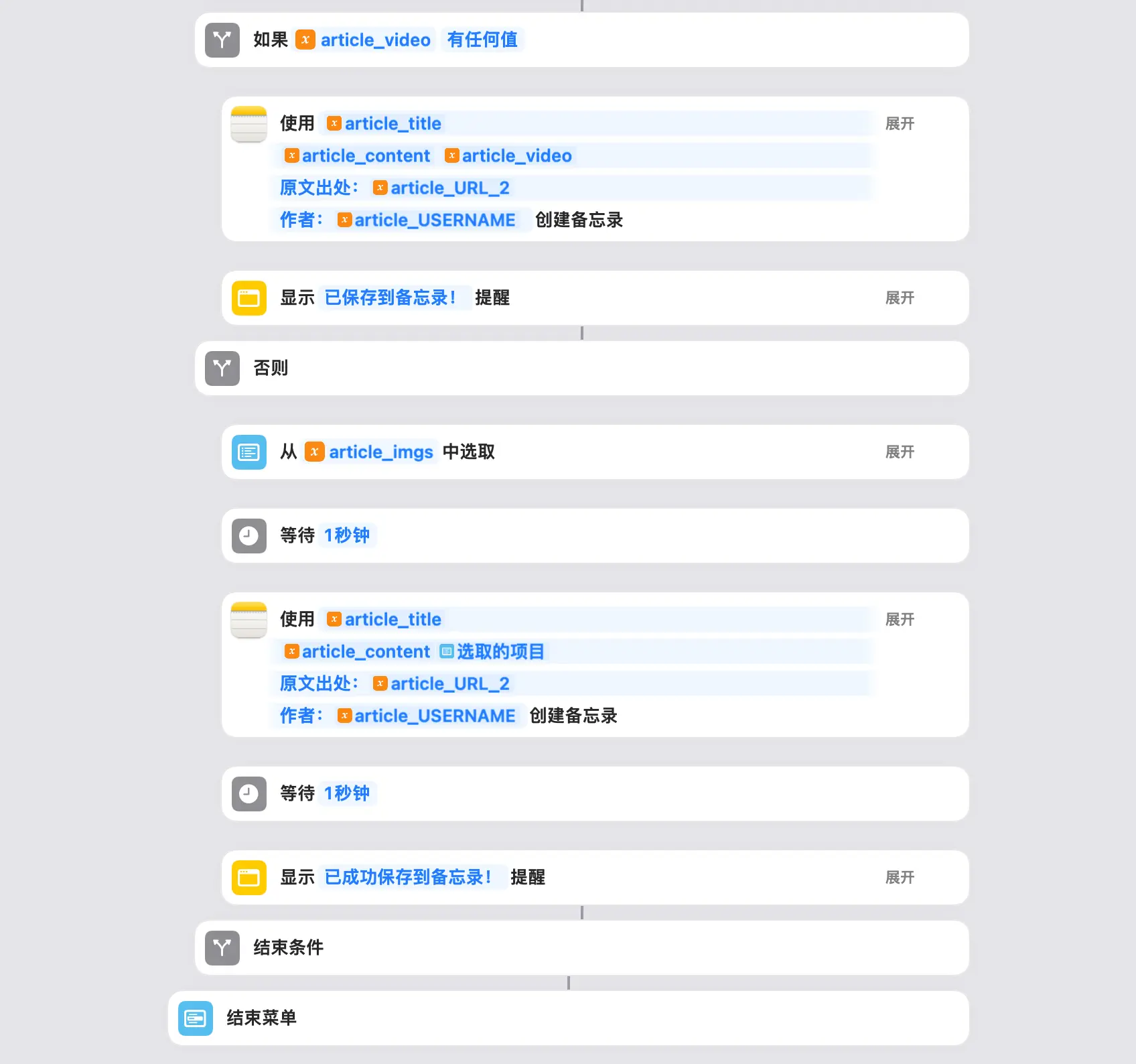 一键保存到备忘录：视频、图片判断存储