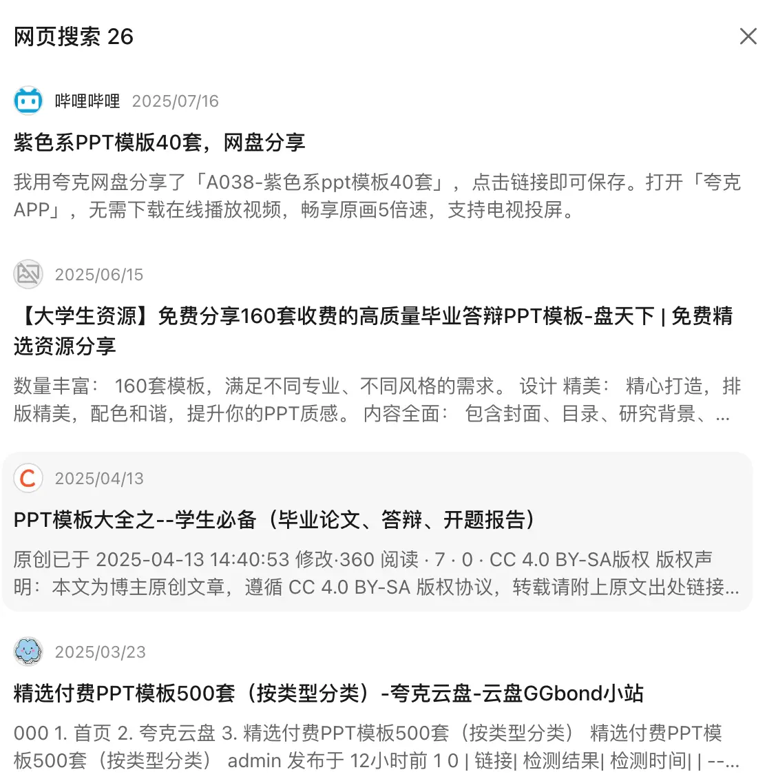 AI推广