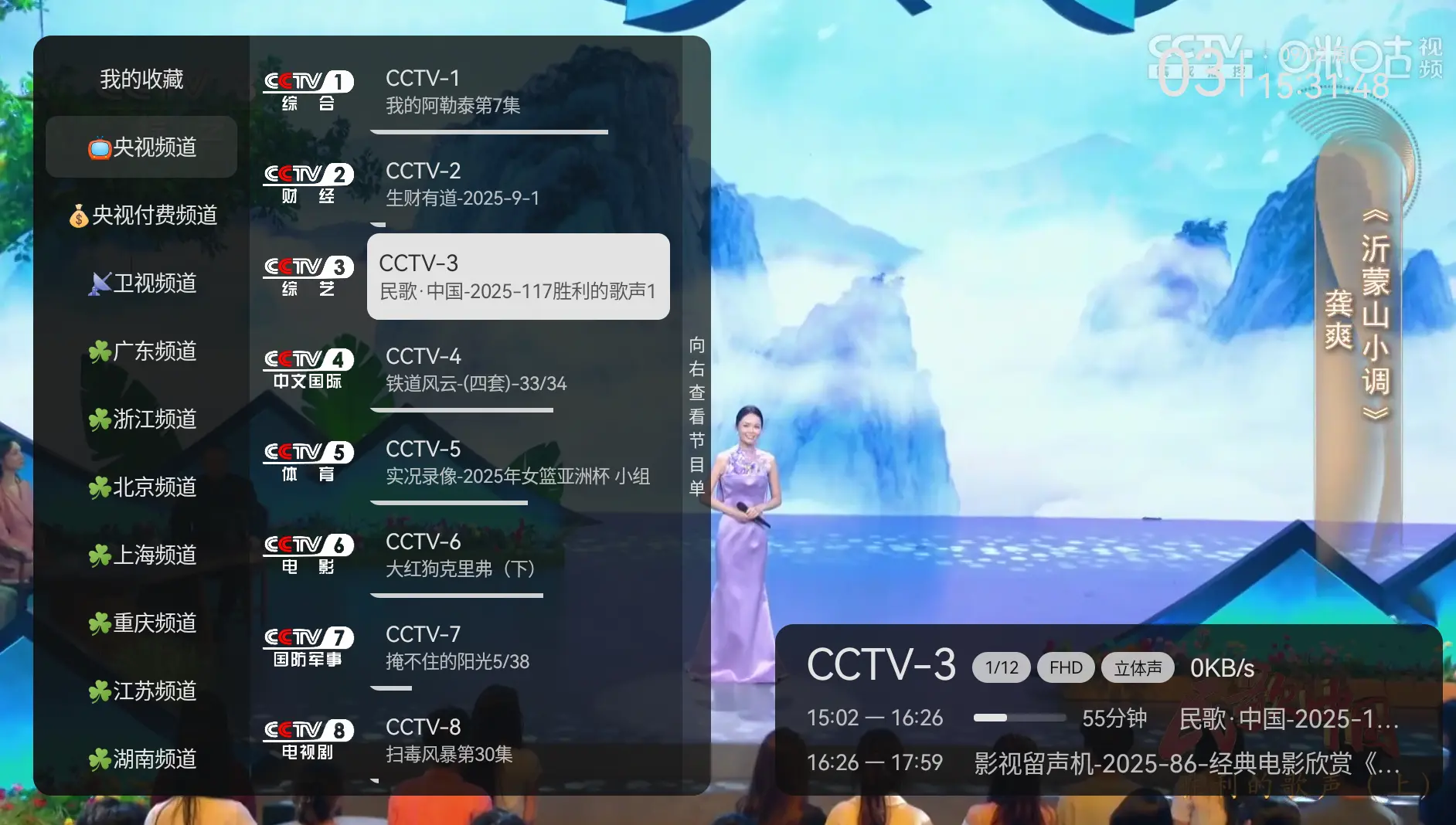 晶奥直播tv版_1.0.2.99