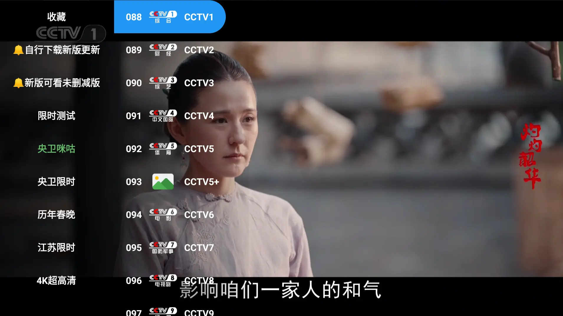 蜂蜜直播TV 6.6.8