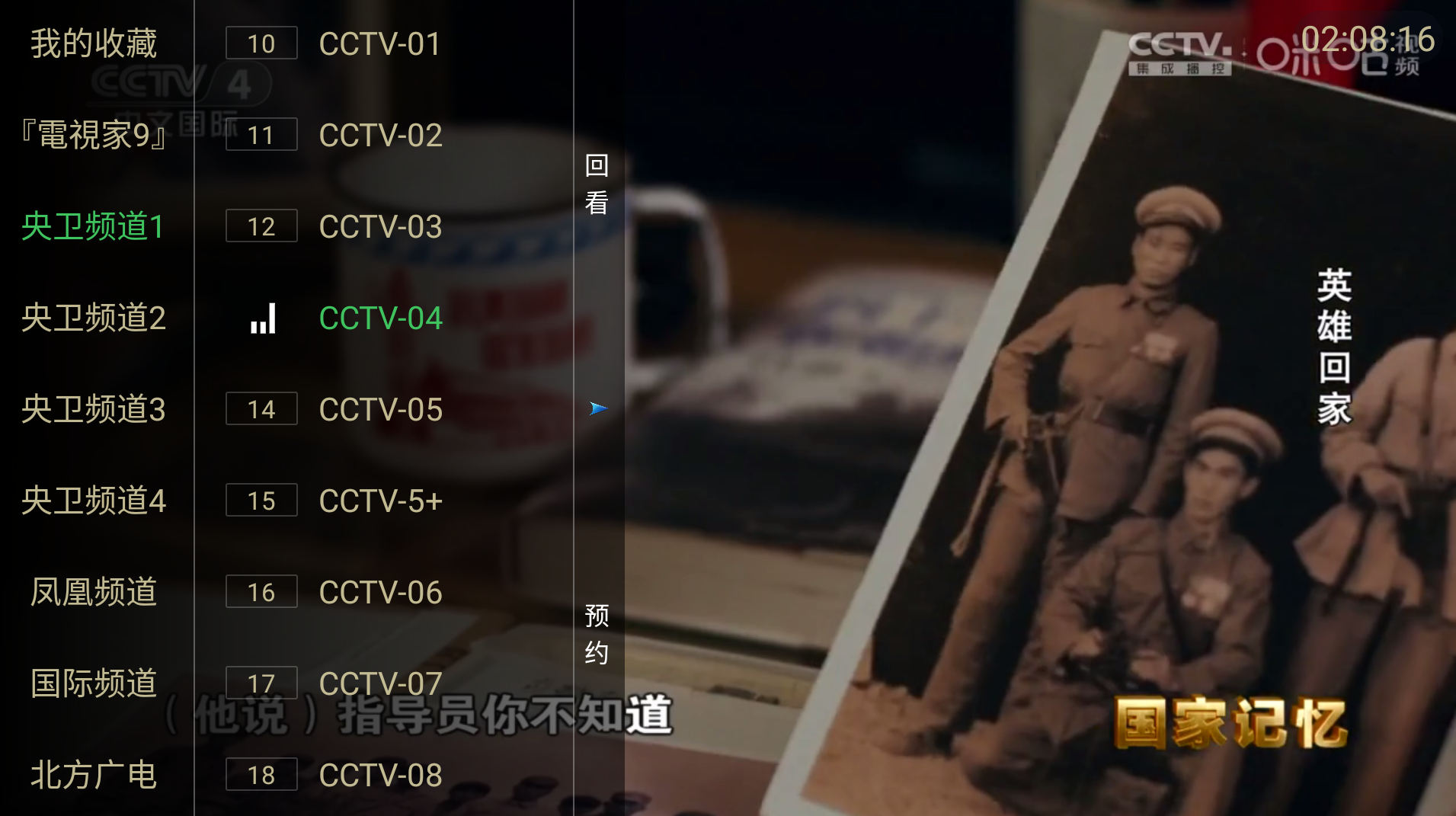 超全IPTV、APTV、TVBox直播源和TV观看工具（2026年1月18日持续更新） - 文武科技柜