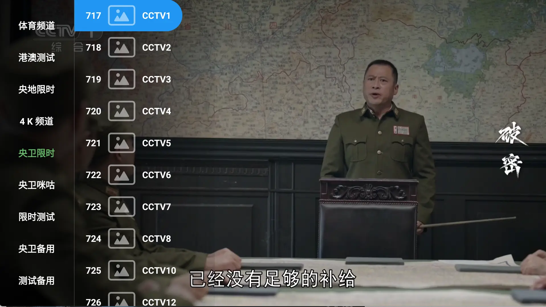 蜂巢直播TV_v6.6.9-央视、卫视、港澳台、体育