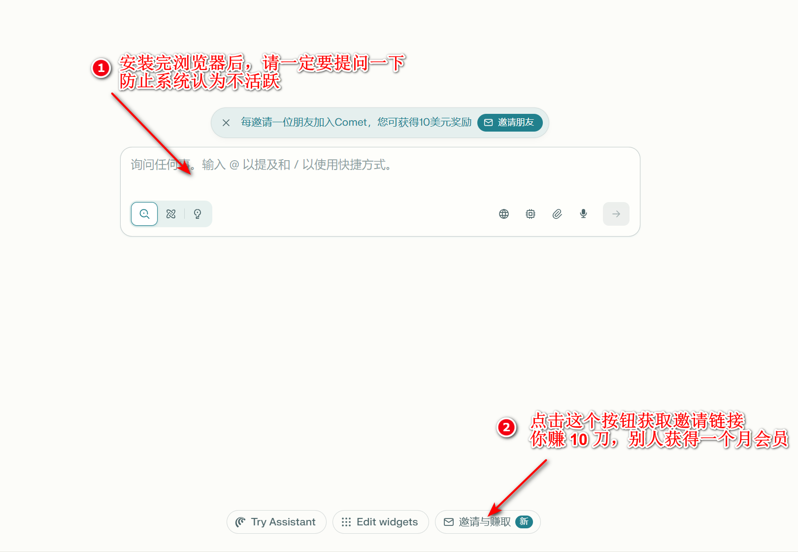 Comet 浏览器获取返利链接