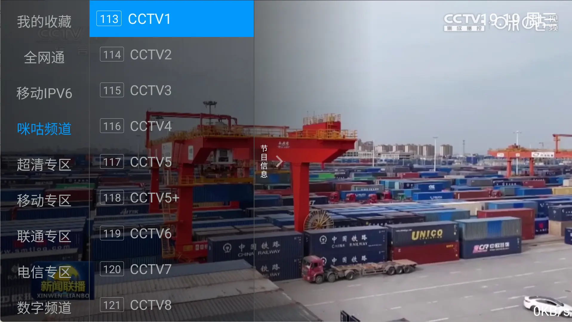 飞扬直播tv电视盒子