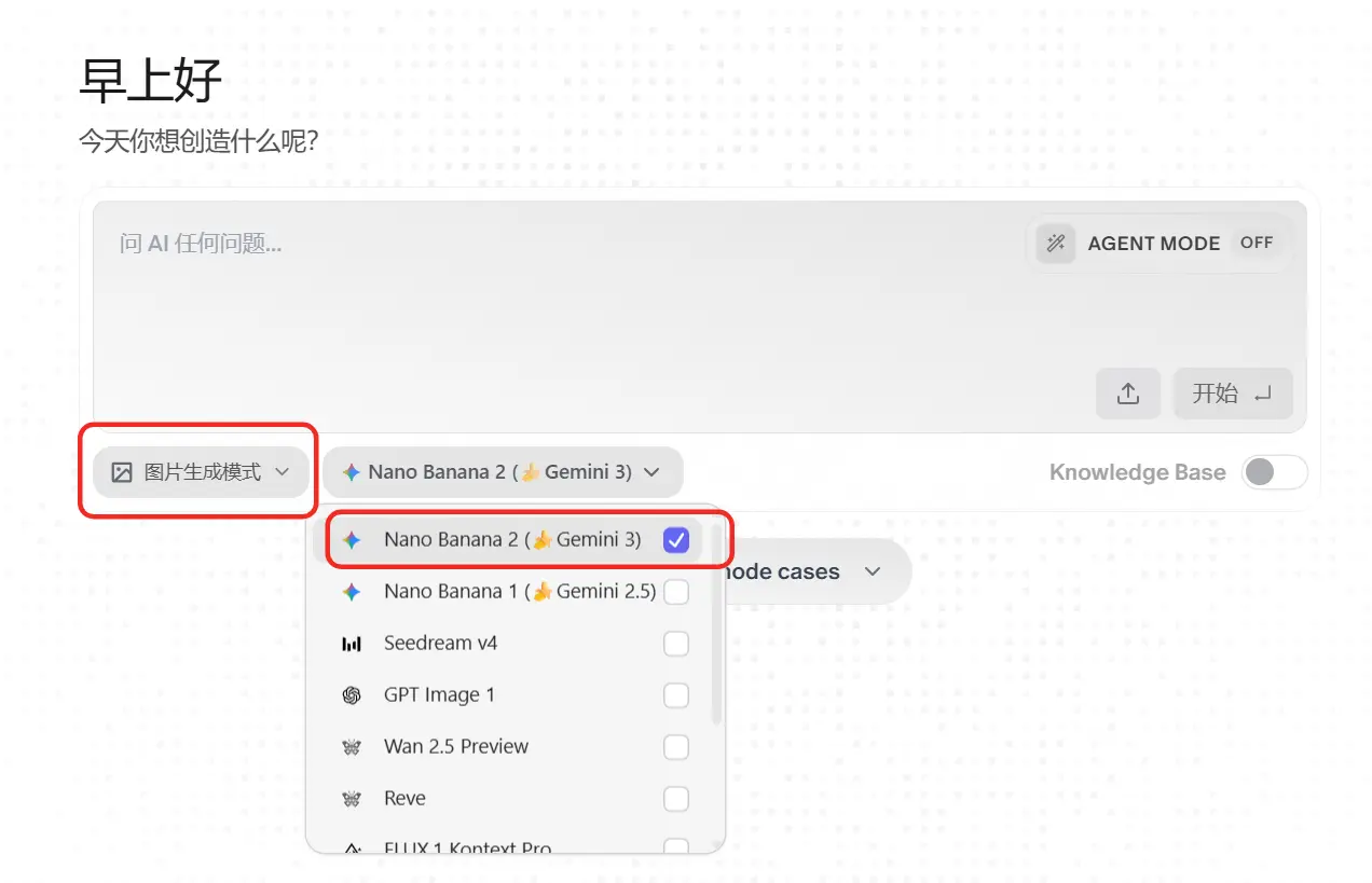 Flowith 使用 Nano Banana Pro