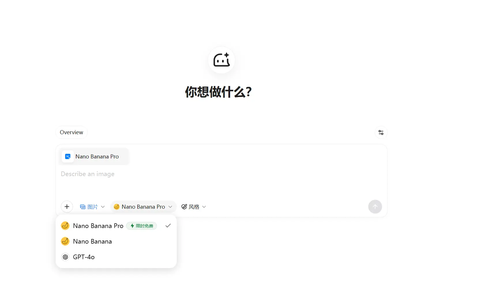 YouMind 使用 Nano Banana Pro