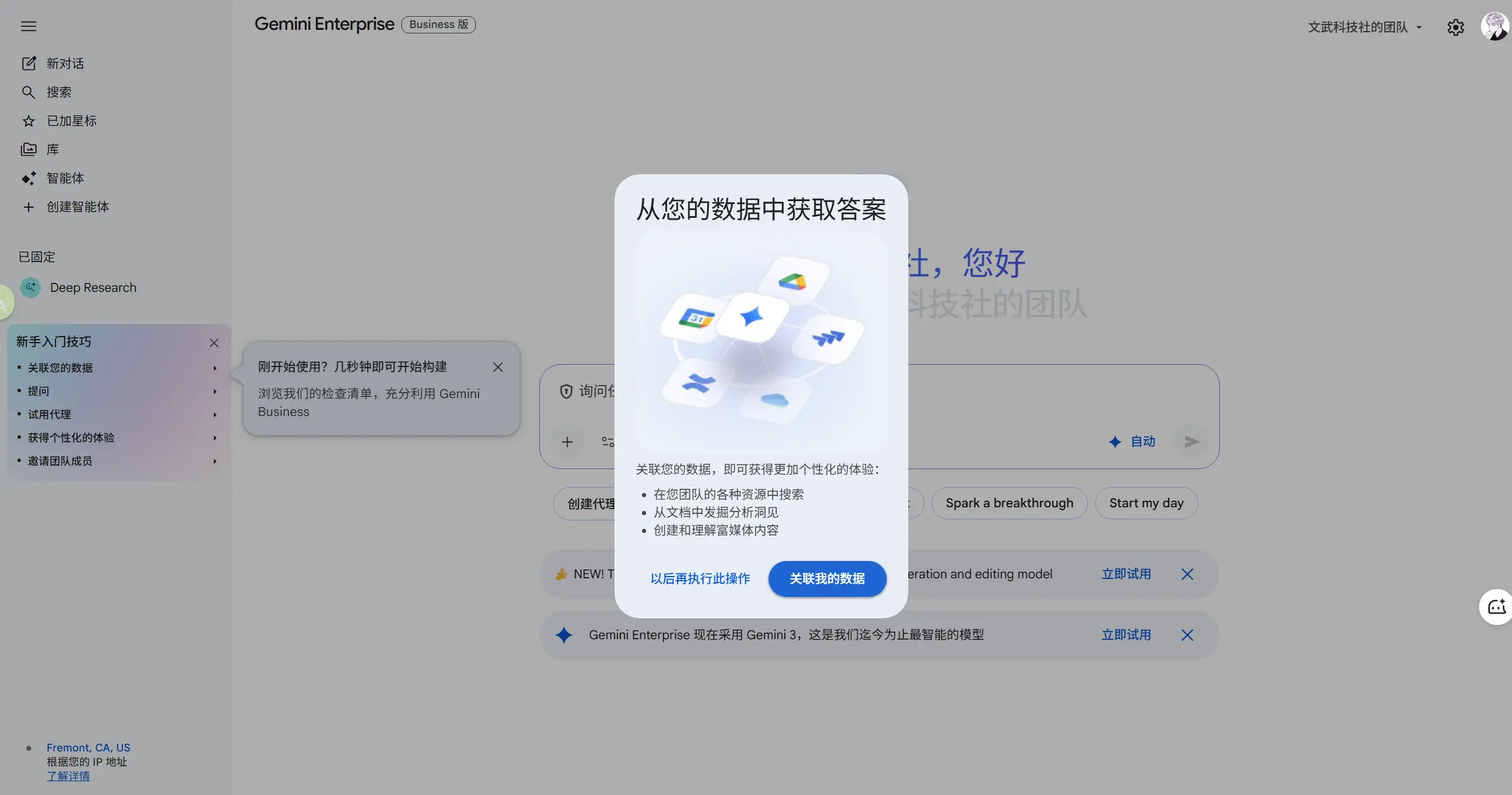 Google  Gemini Enterprise