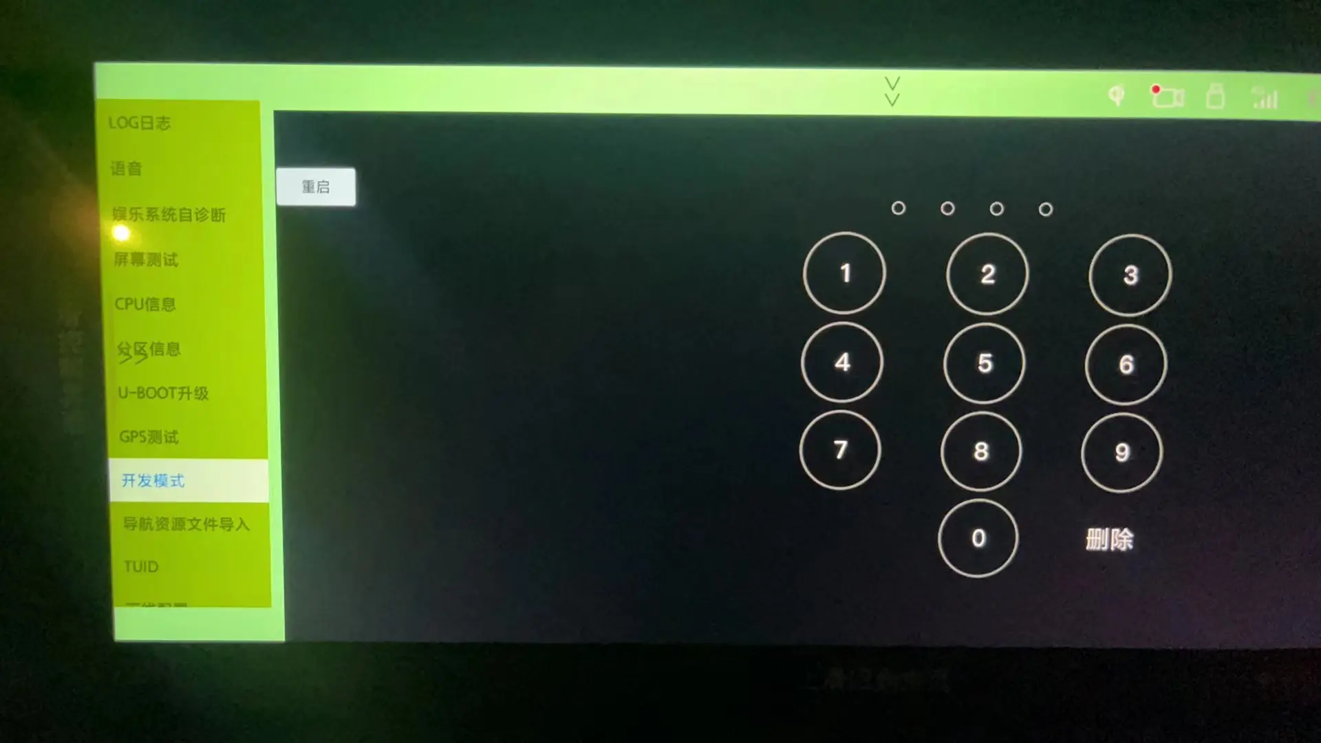 工厂模式点左侧开发模式,输入固定密码3821