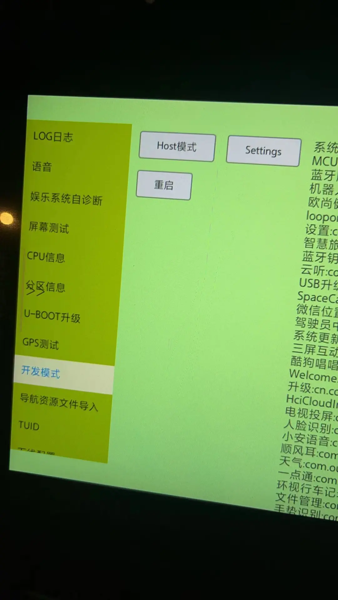 开发模式点击Settings