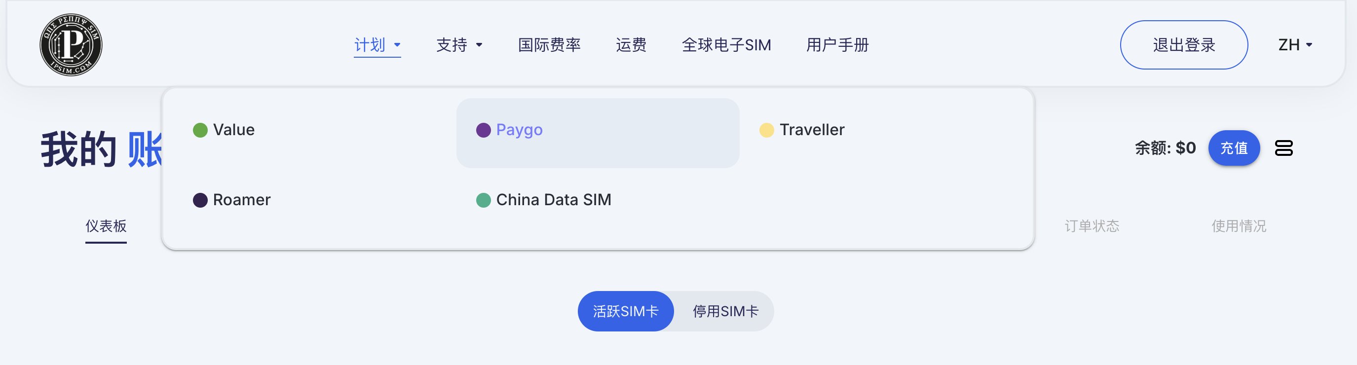 1PSIM - 计划 - Paygo