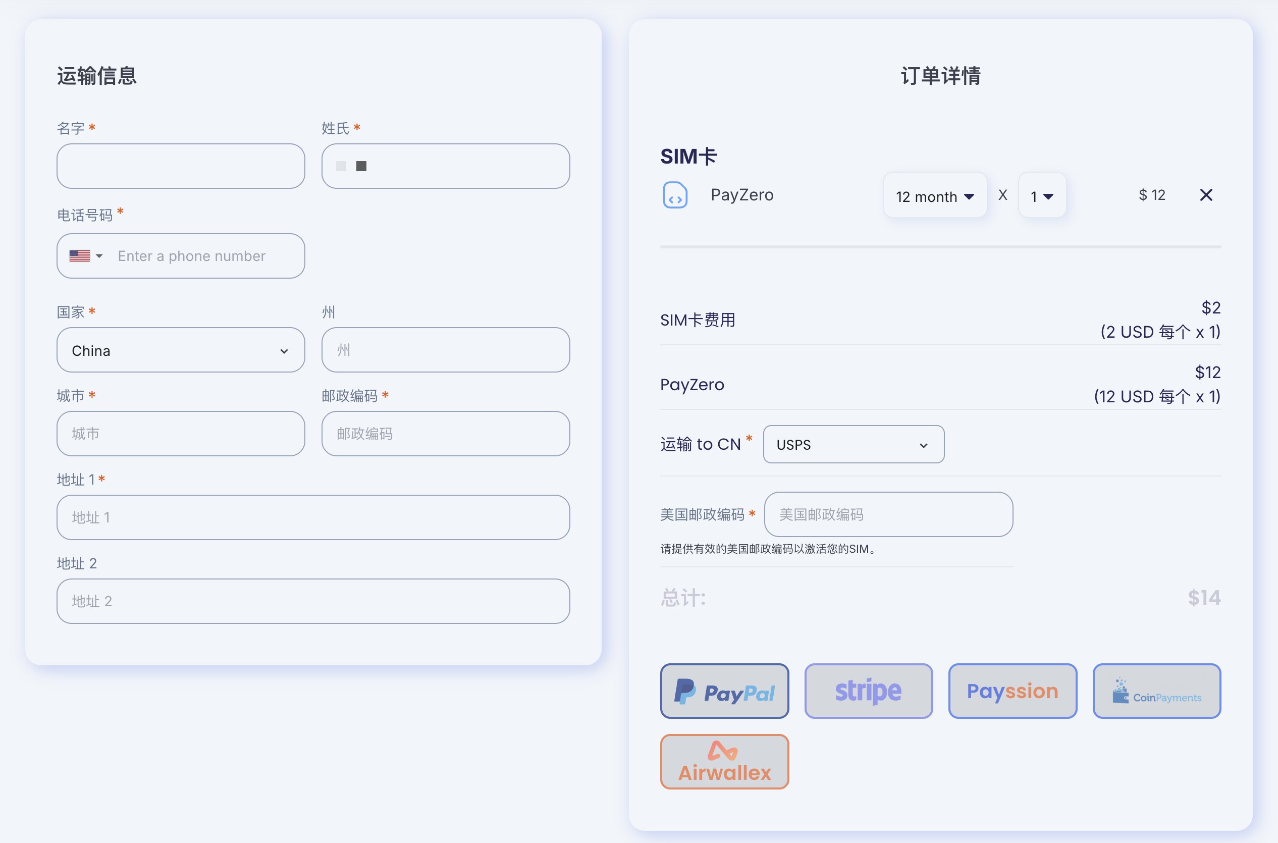 1PSIM - 收货地址