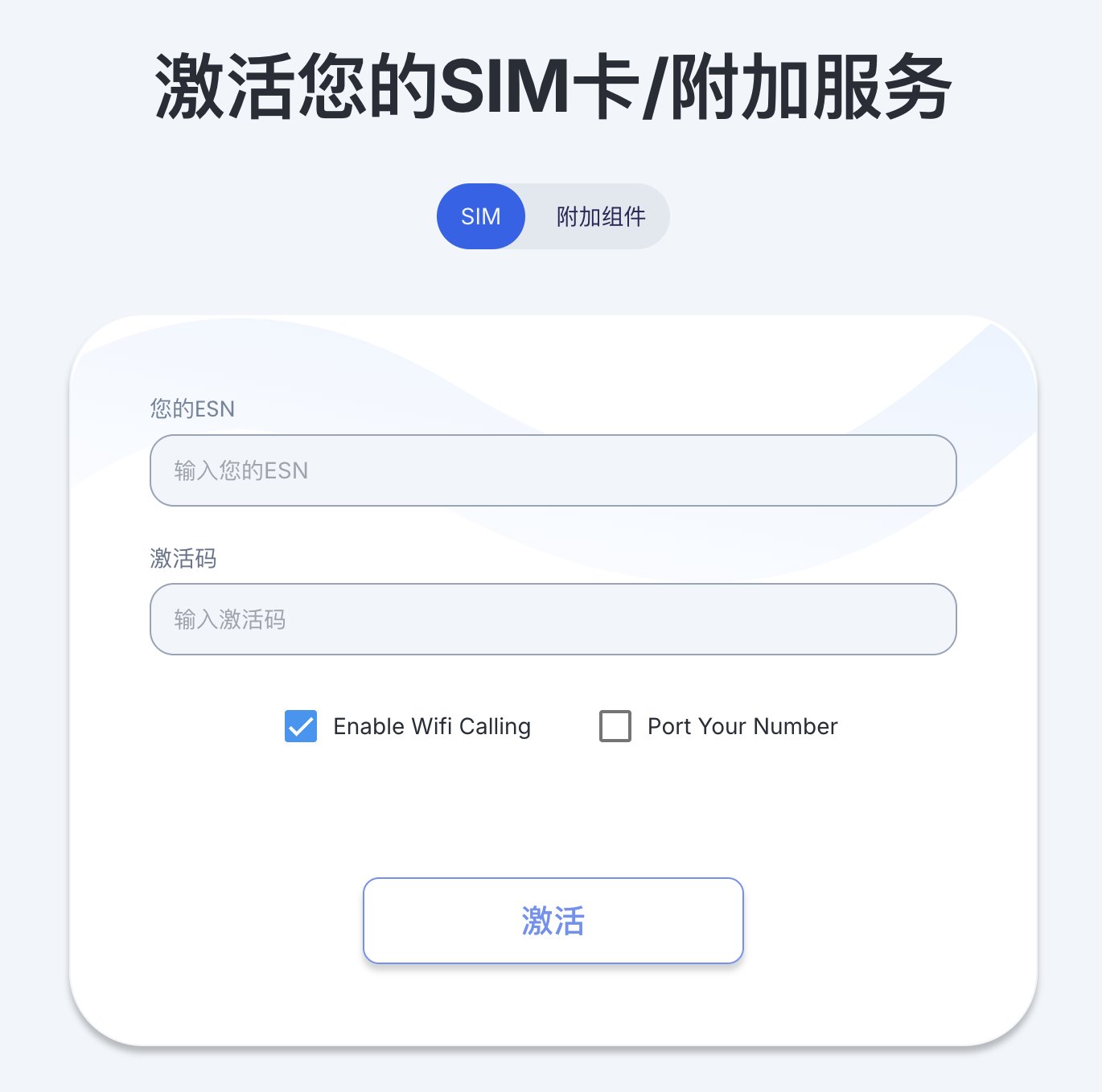 1PSIM - 激活SIM卡