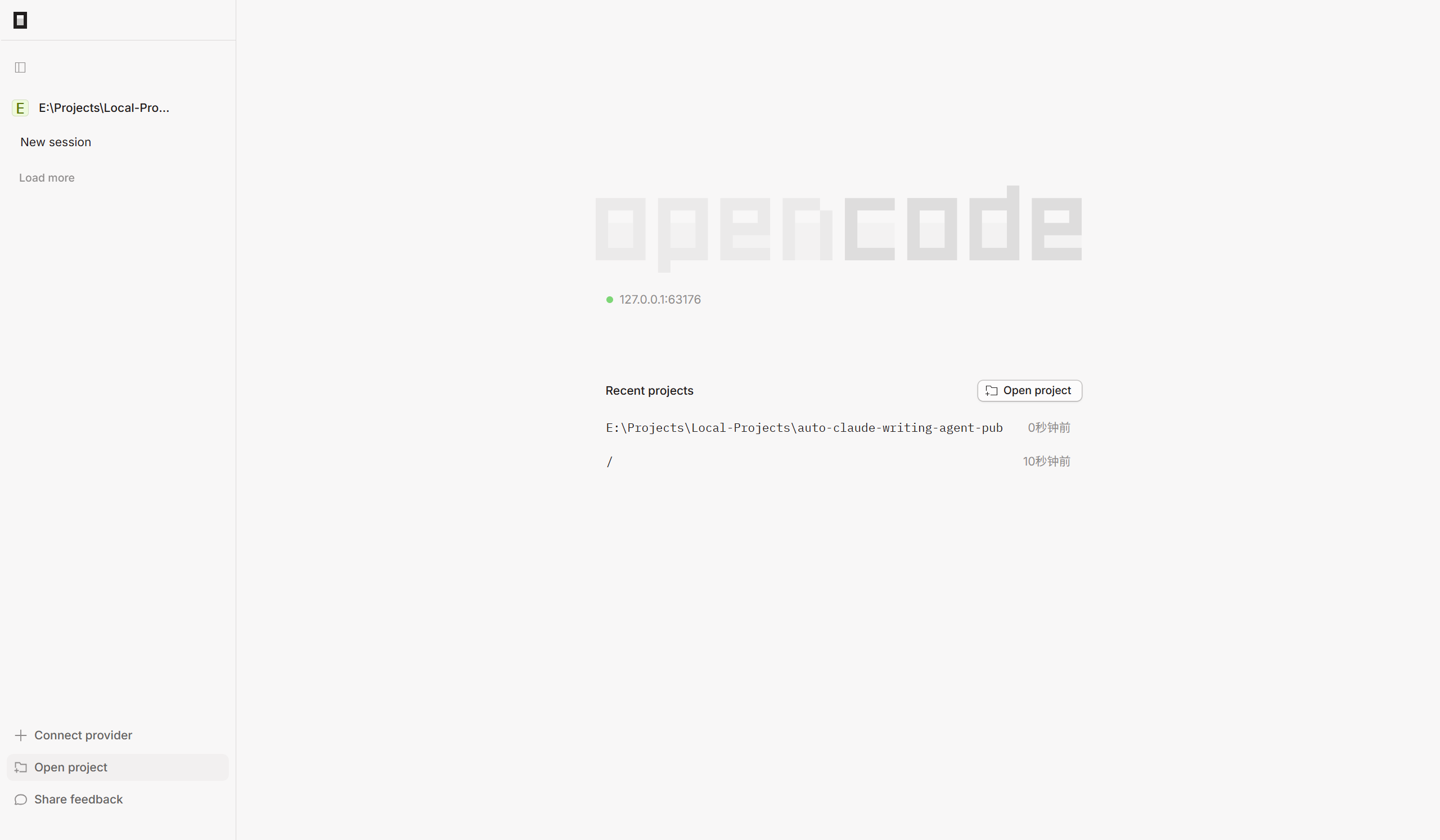 OpenCode 客户端安装