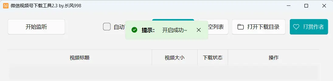 显示微信视频标题
