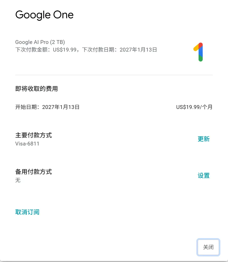 Google One