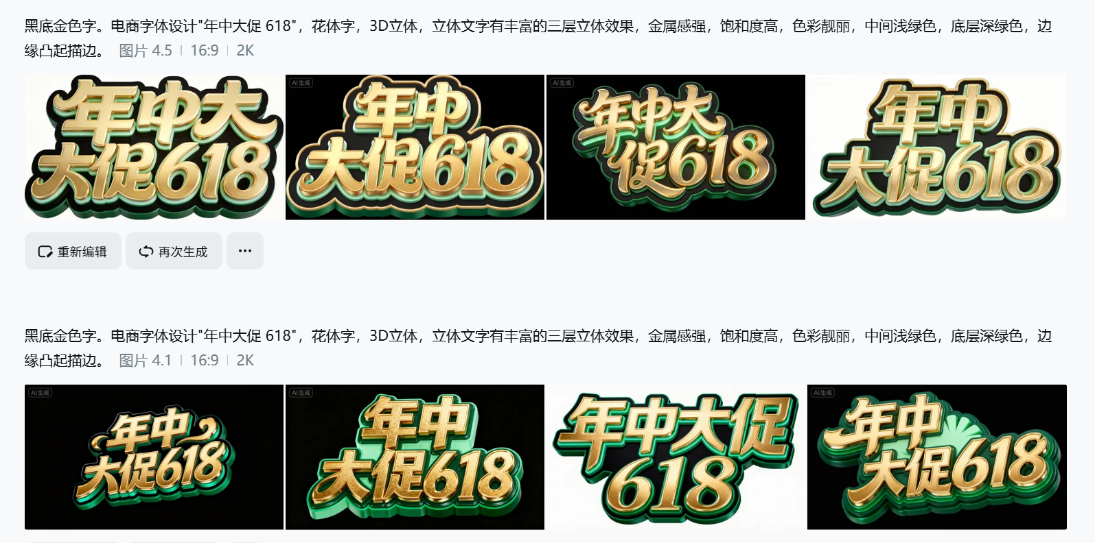 电商风格提示词