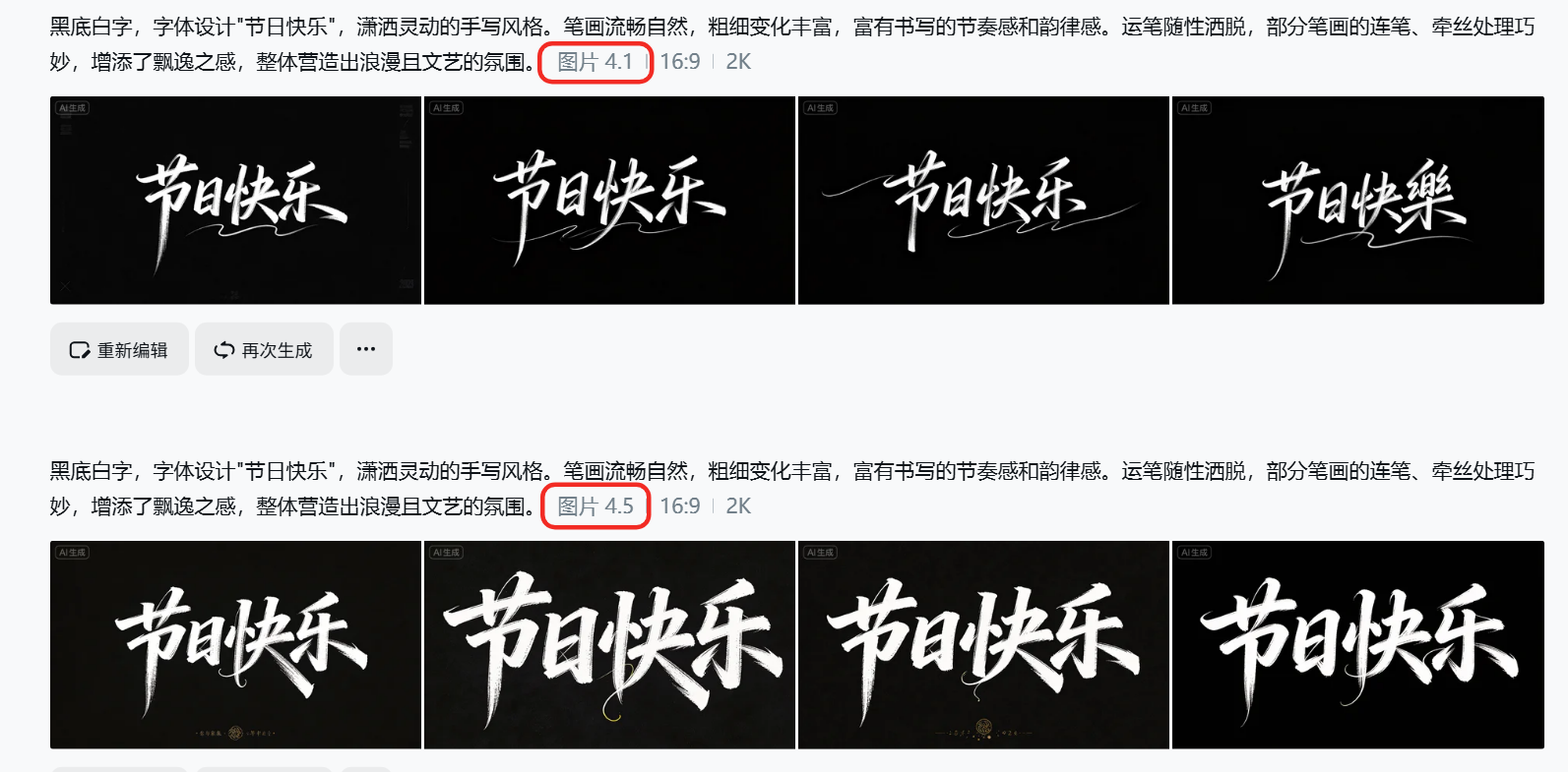 手写风格提示词