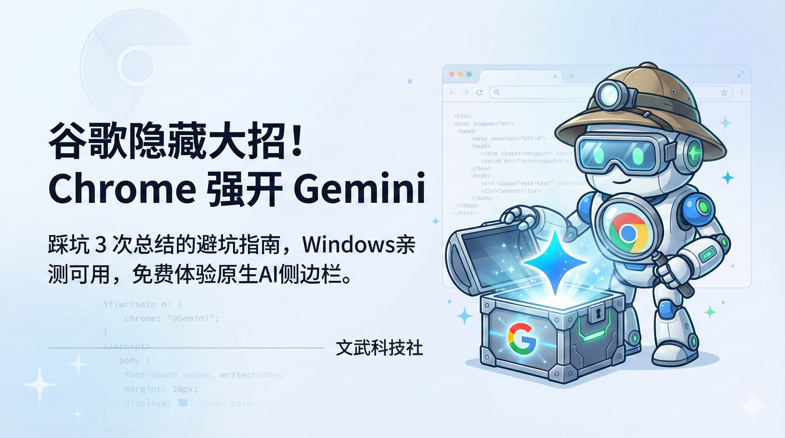 干翻 Copilot?Chrome 这个隐藏功能,我踩坑 3 次终于开启了!