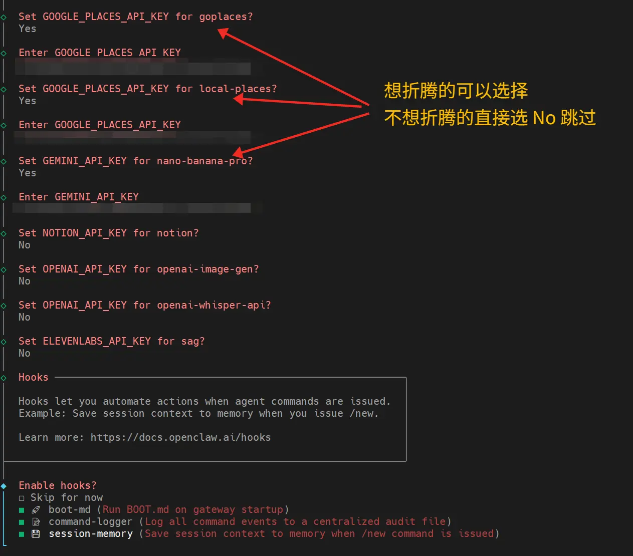 OpenClaw 设置 Hook