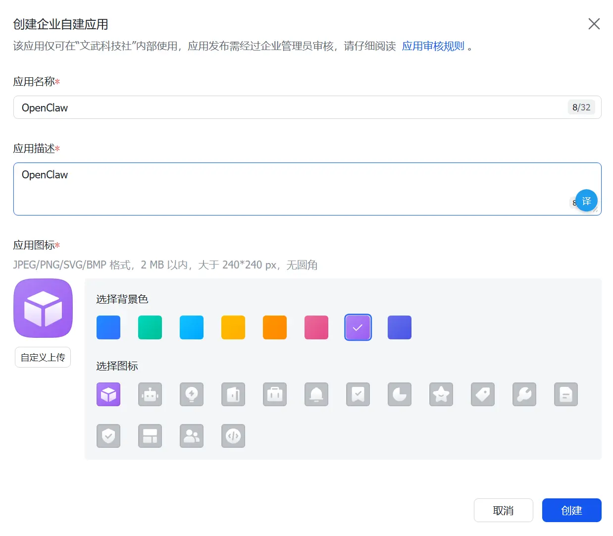 飞书开放平台 - 创建企业自建应用
