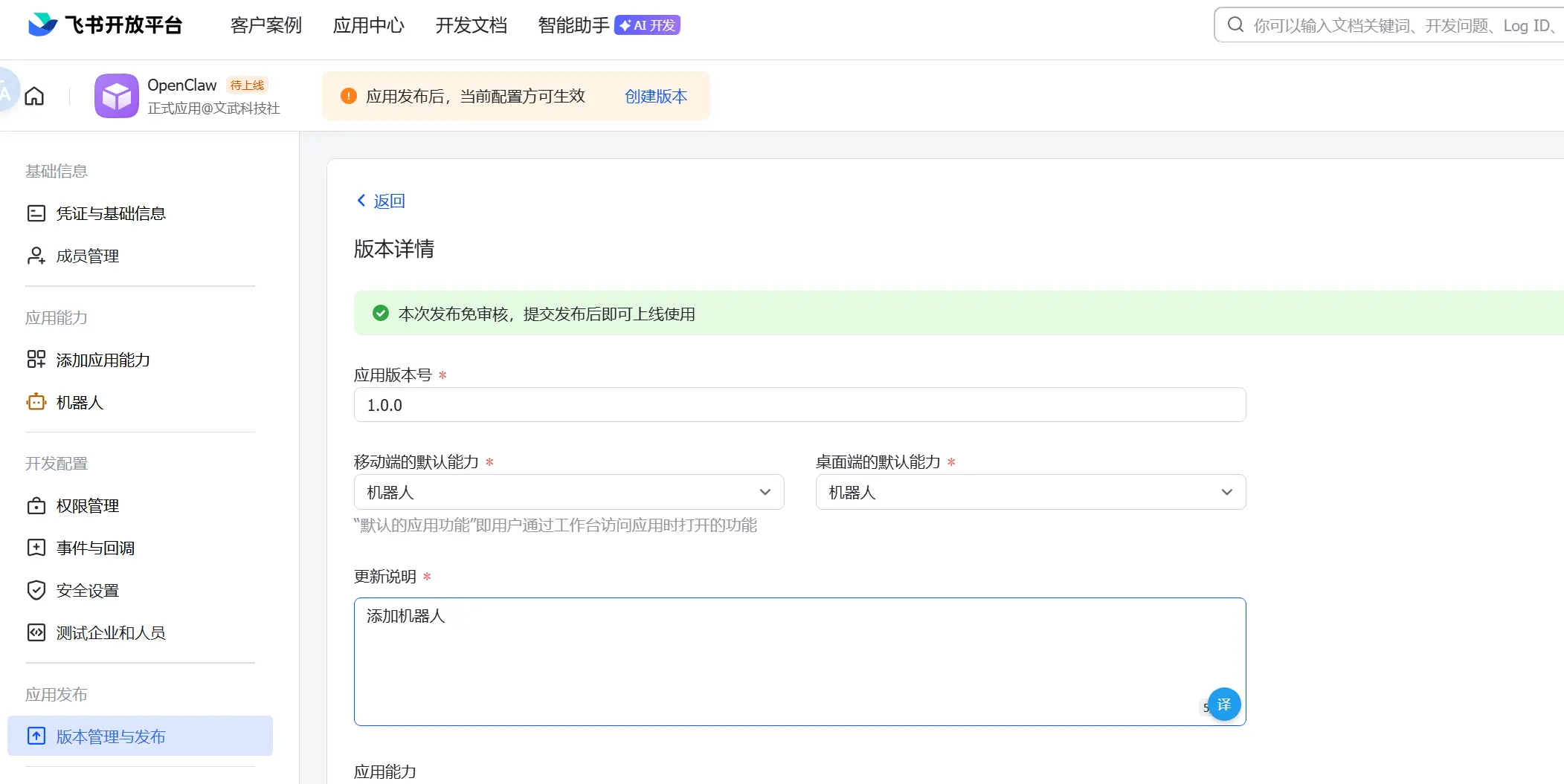 image-20260203144942115