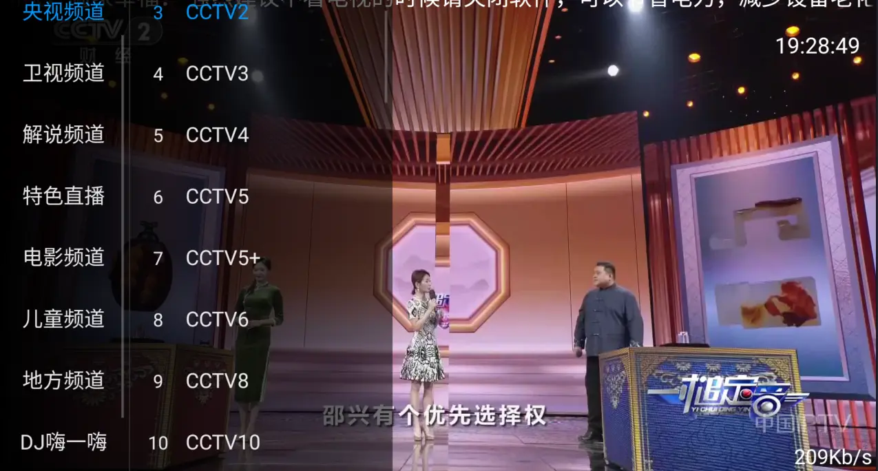 智泊大屏直播TV电视版