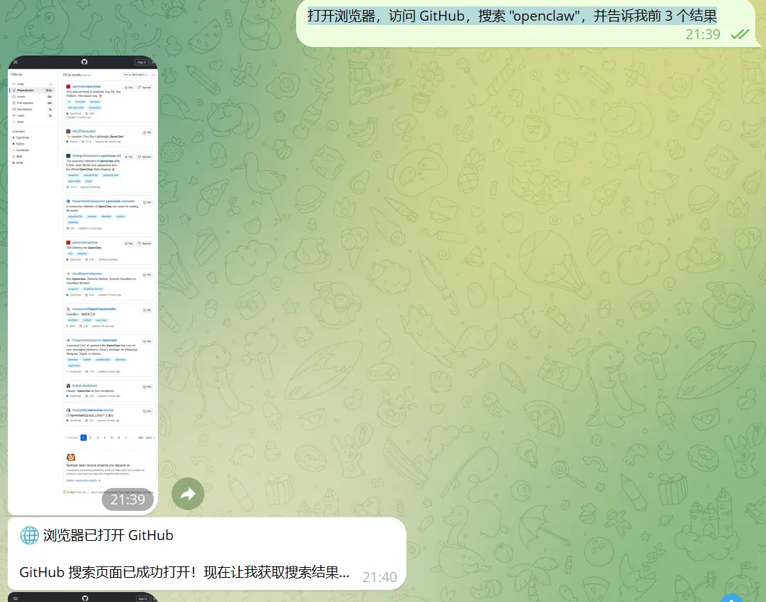 openclaw 浏览器访问成功