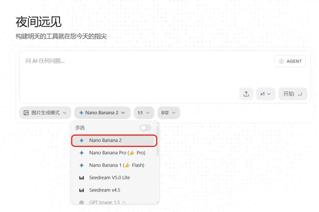 Flowith 使用 Nano Banana 2