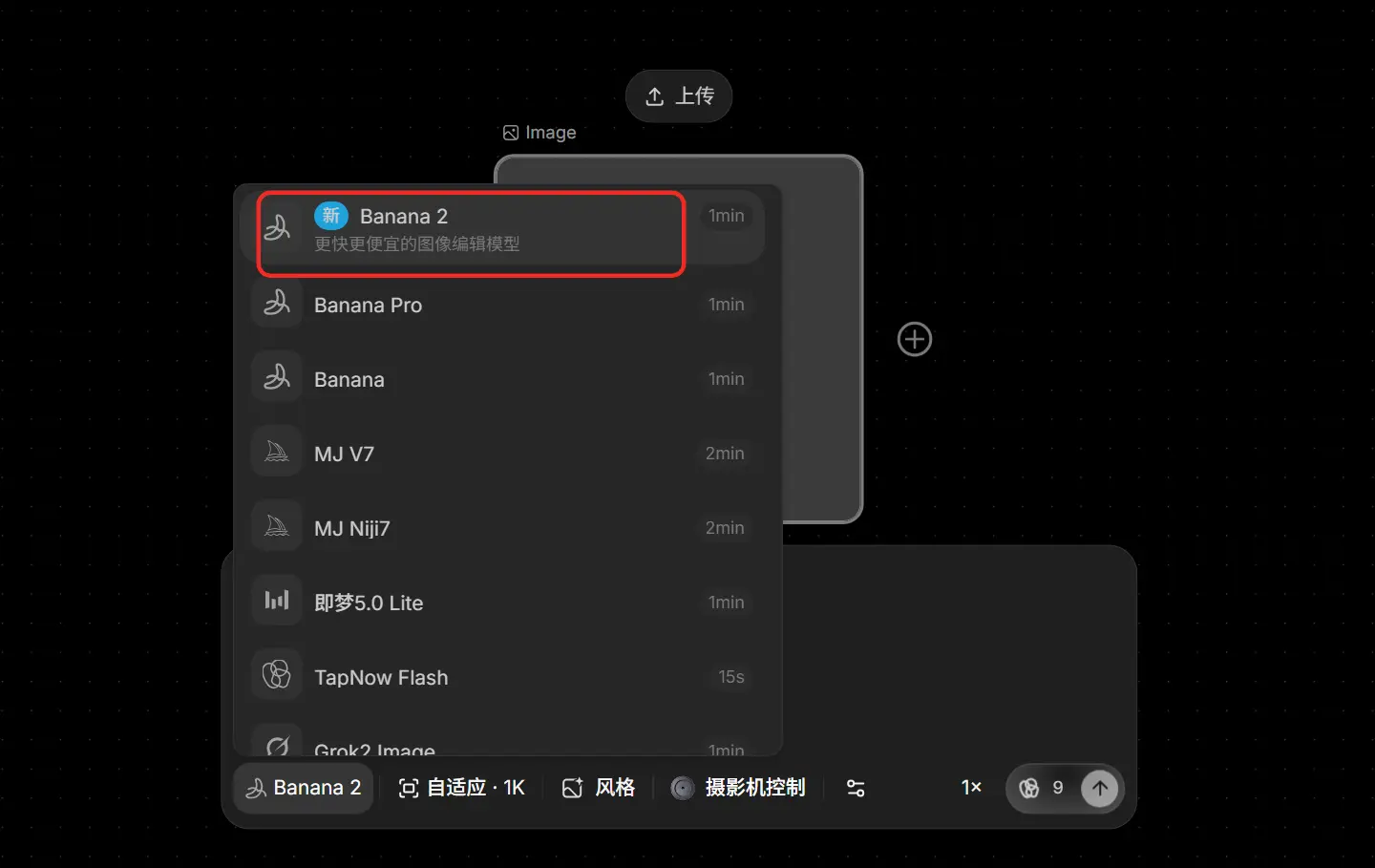 TapNow 使用 Nano Banana 2