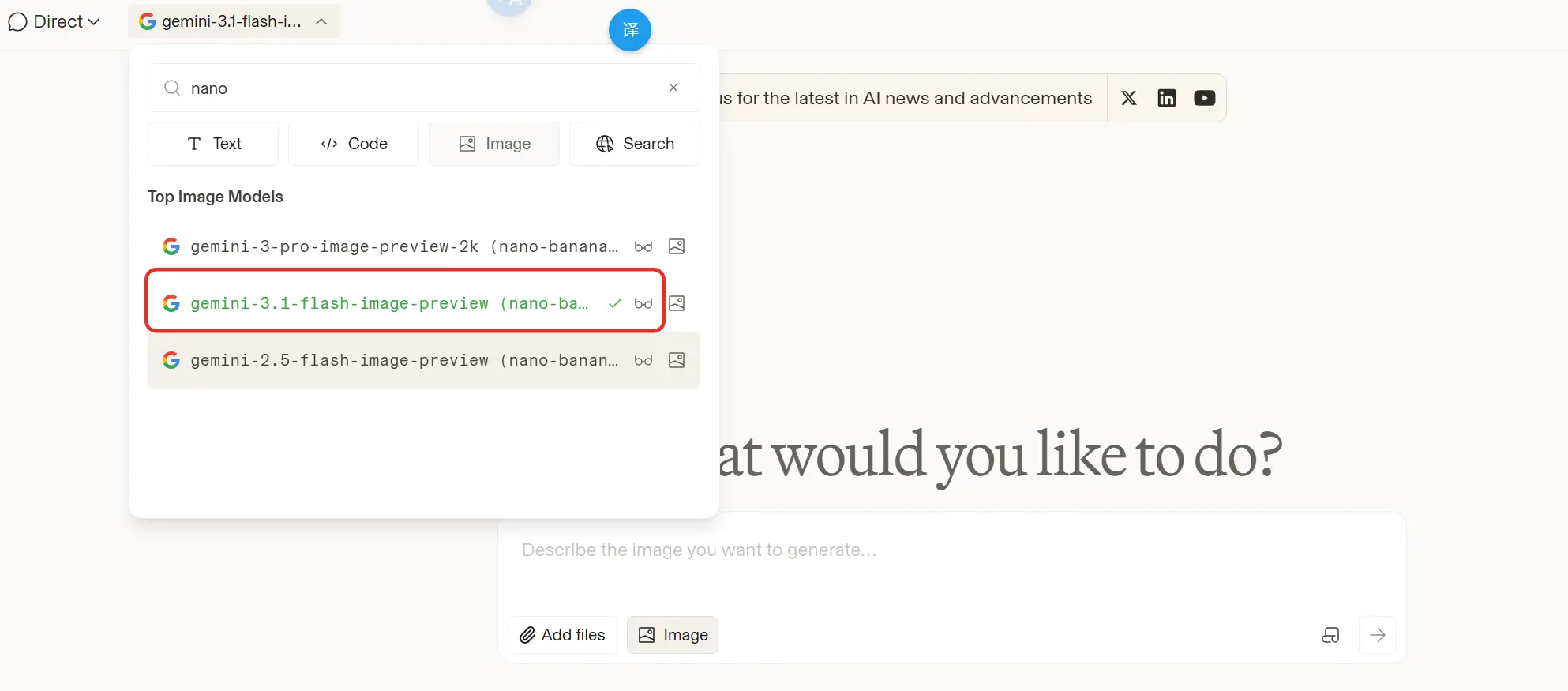 LMArena 免费使用 Nano Banana 2