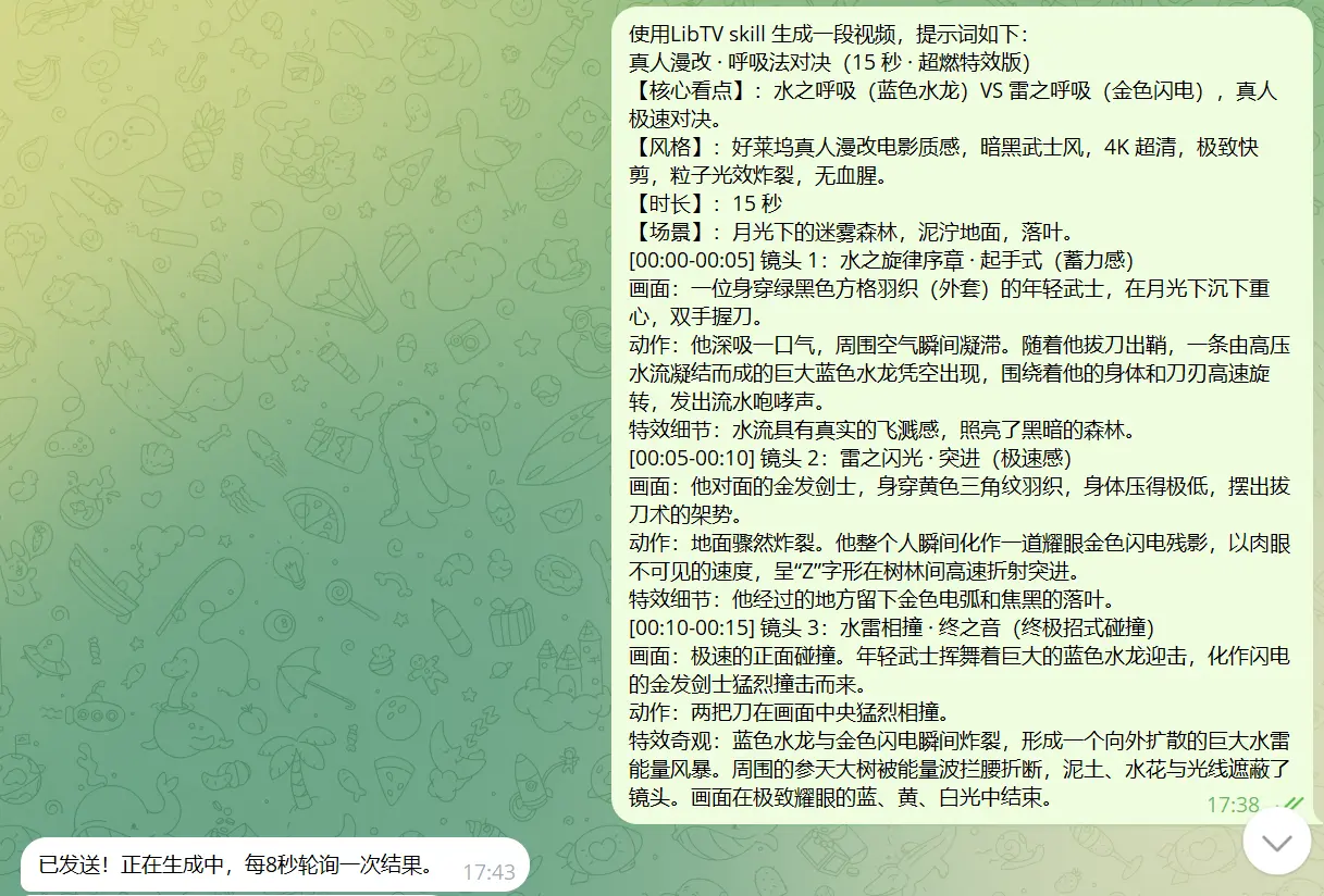 给LibTV生成视频的提示词