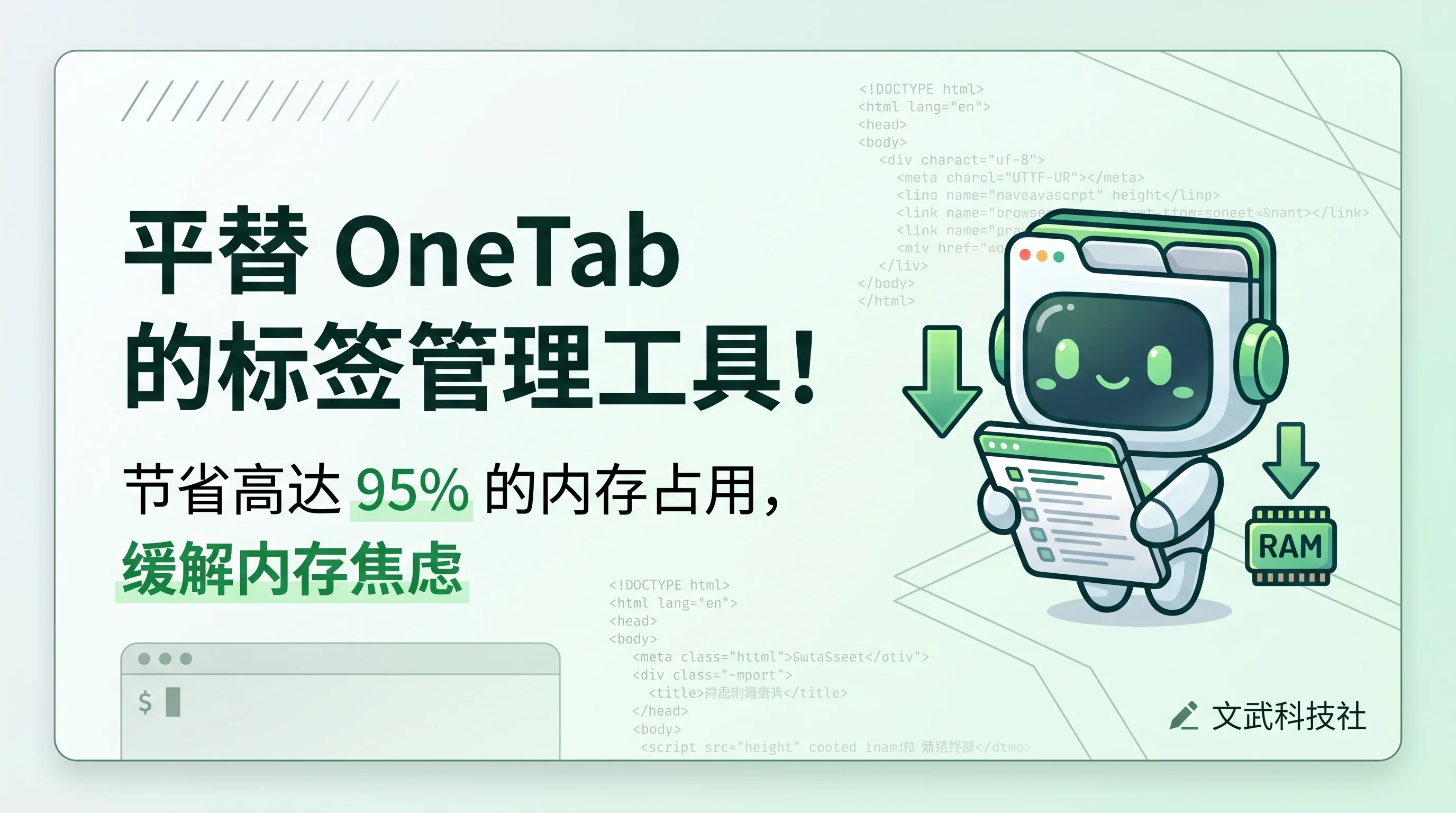 平替 OneTab 的标签管理工具!节省高达 95% 的内存占用，缓解内存焦虑 