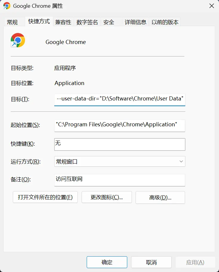 Google Chrome属性