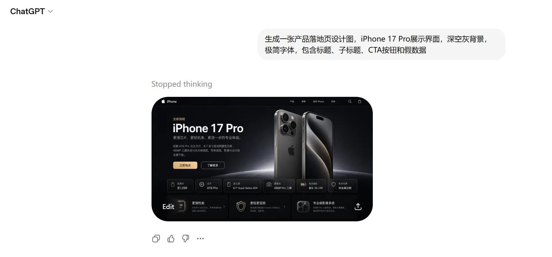 GPT Image 2：iPhone 17 Pro落地页